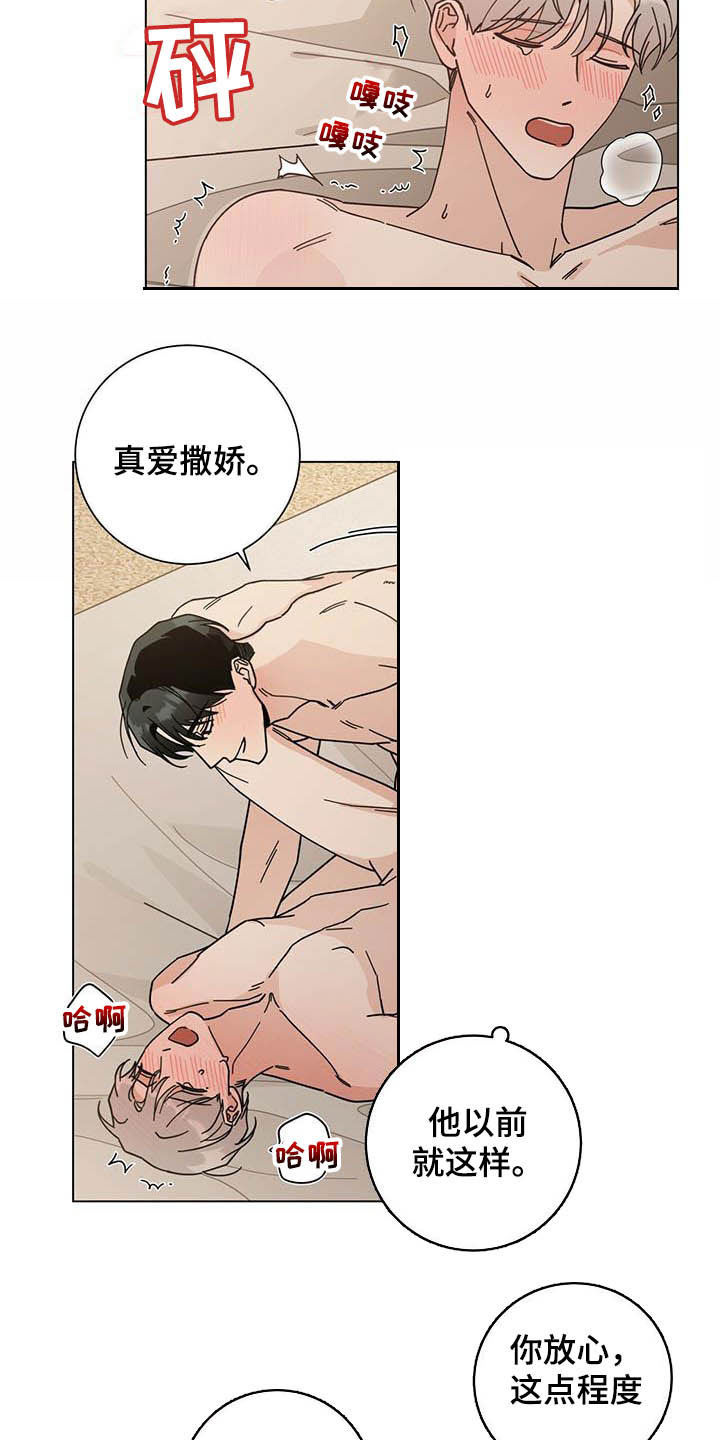 时运口诀漫画,第34章：一线之间2图