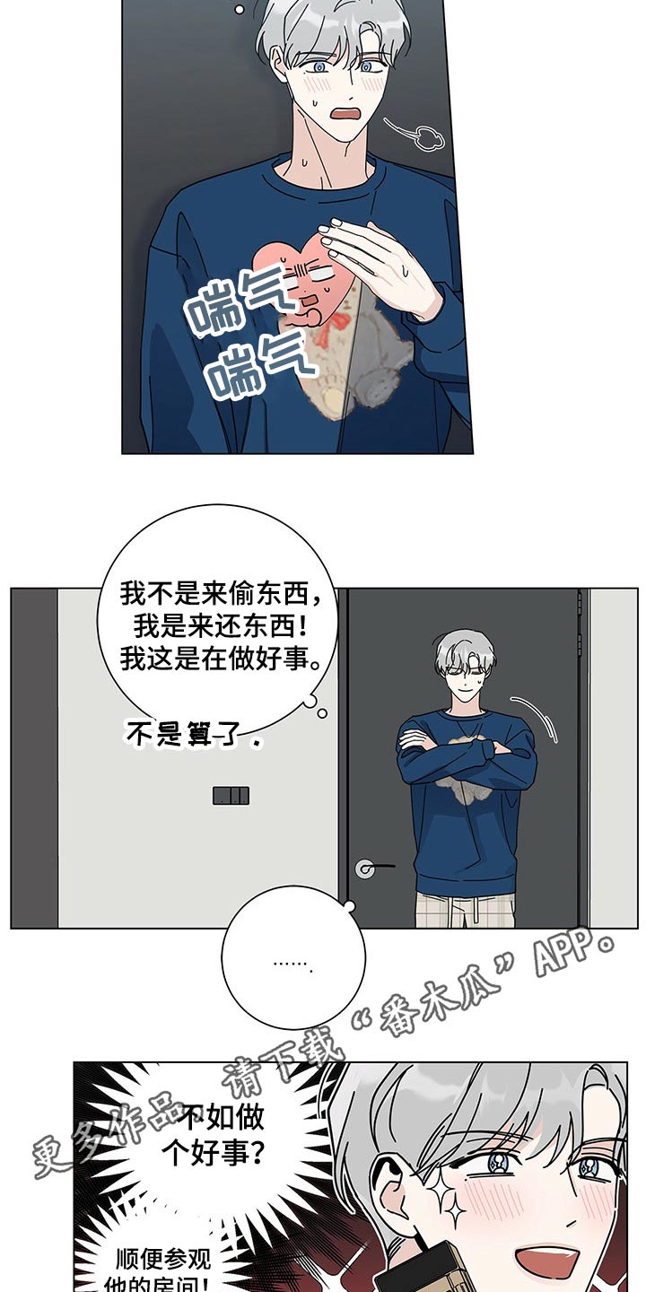 多和时运免费漫画下拉式漫画,第37章：参观1图