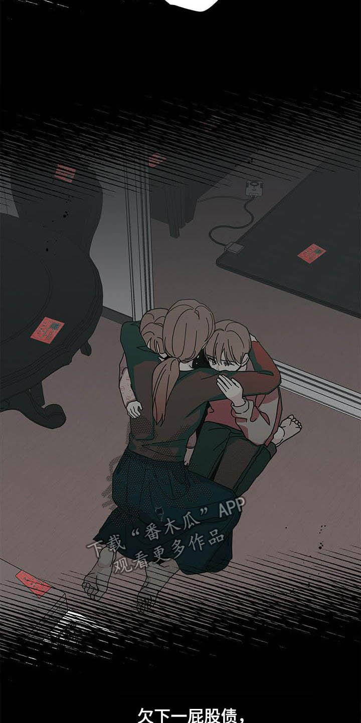 多和时运漫画,第46章：让他去死2图