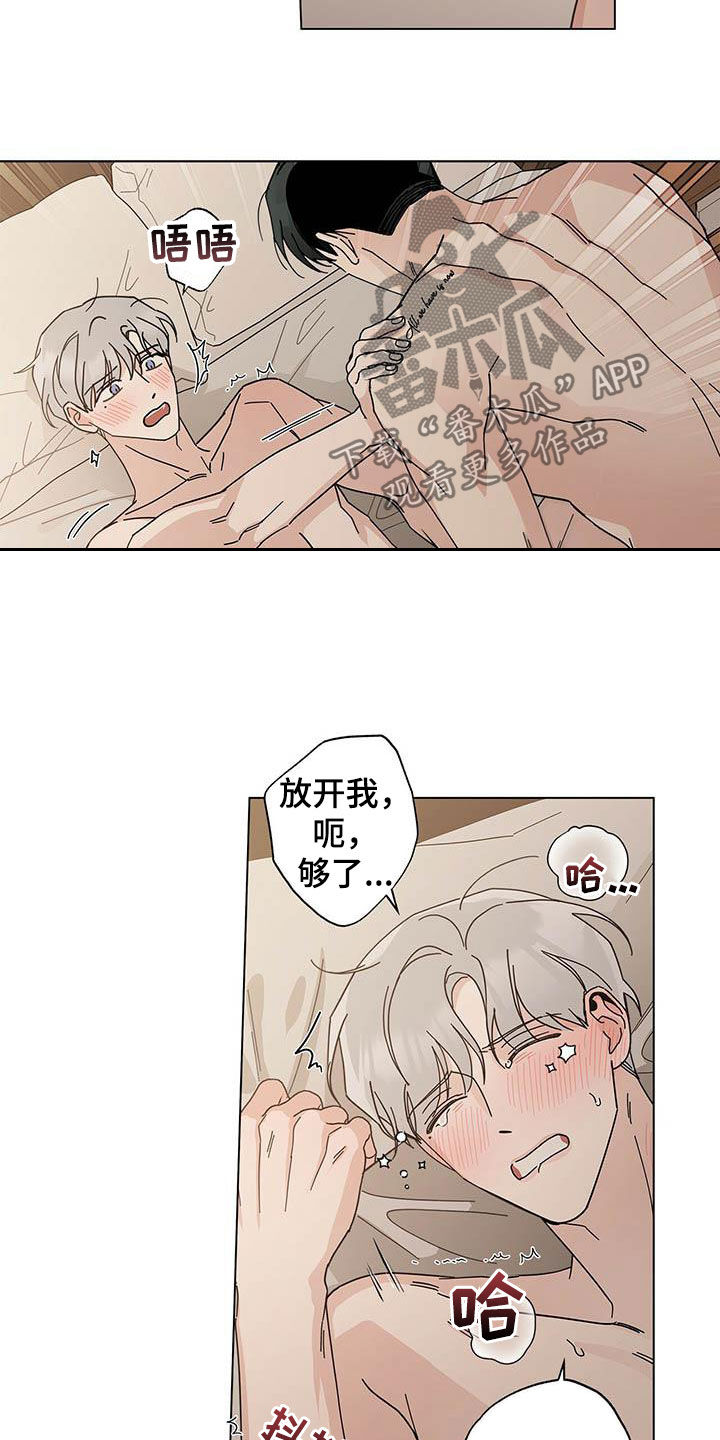 多和时运还叫什么漫画,第32章：正式开始2图