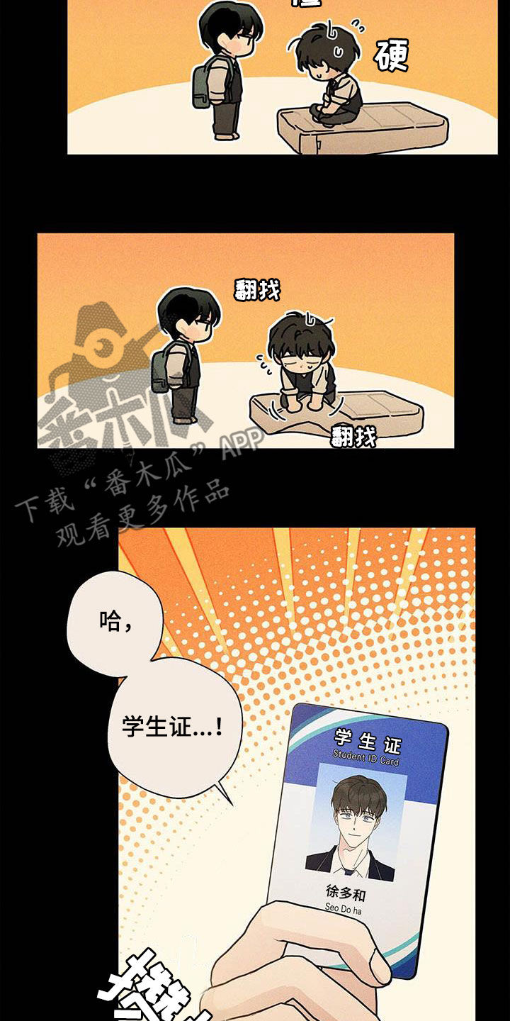 多和时运还叫什么漫画,第57章：淤青2图