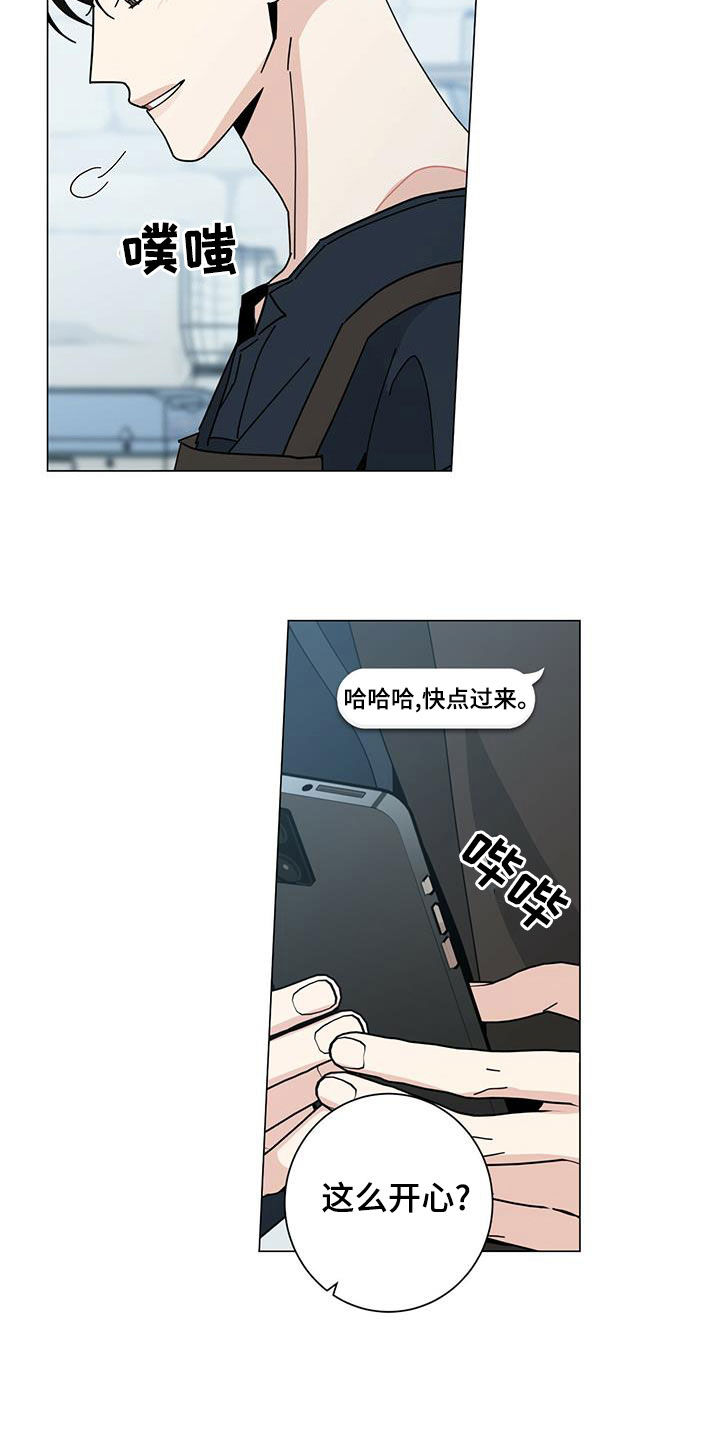 多和时运漫画,第78章：贪心一次1图