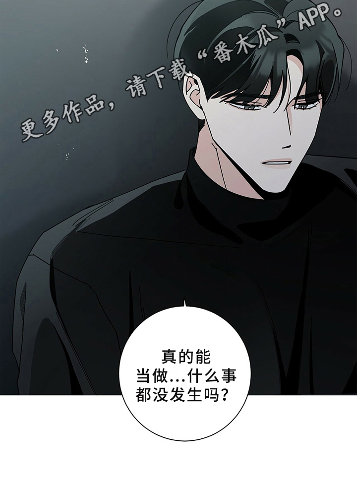 多和时运漫画,第28章：煎熬1图