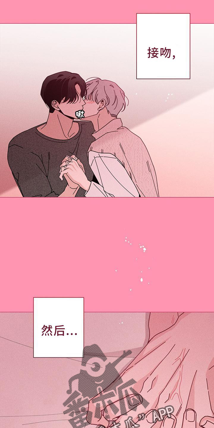 多和时运漫画,第90章：幻想时间1图