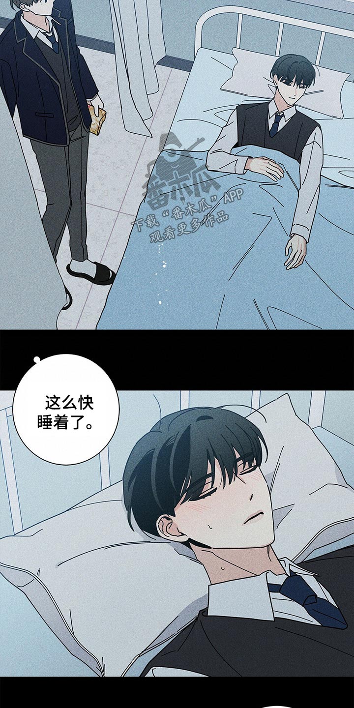 多和时运漫画,第44章：休息1图
