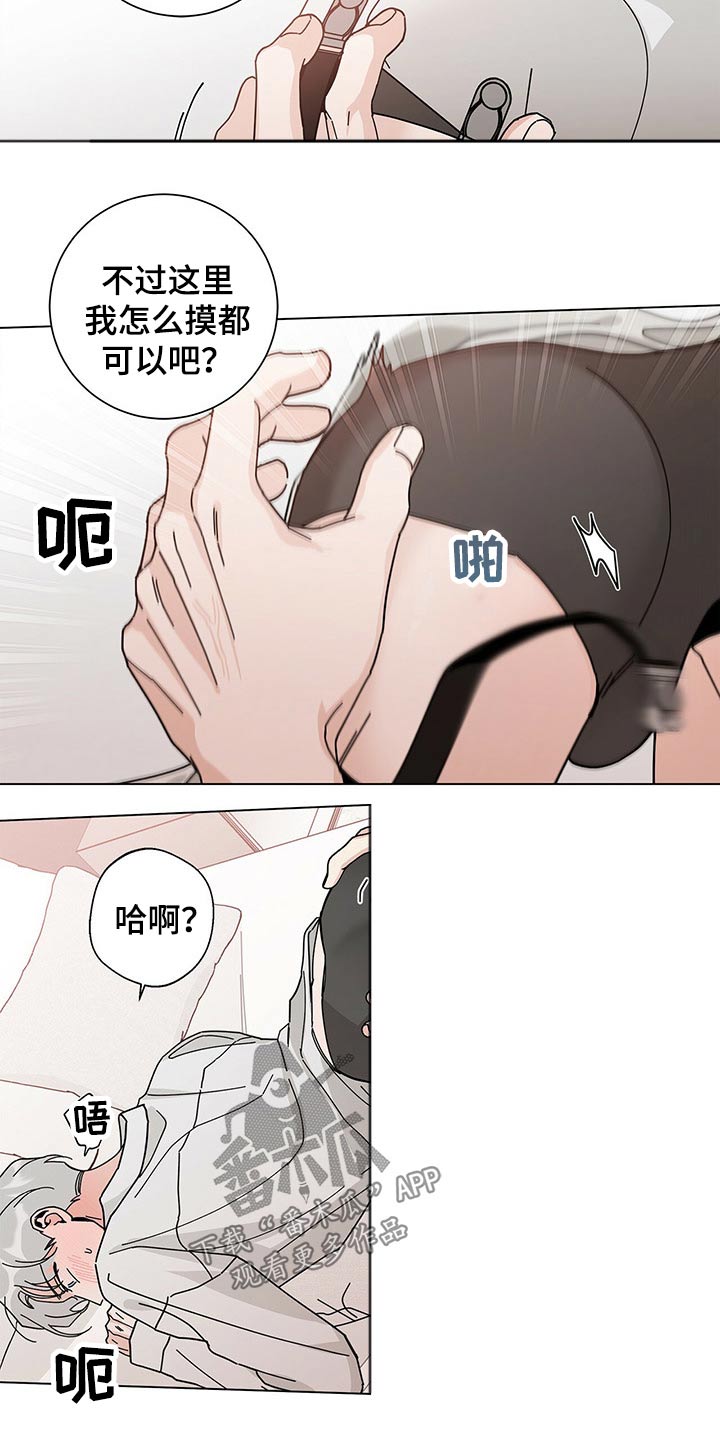 多和时运漫画,第39章：抗拒1图