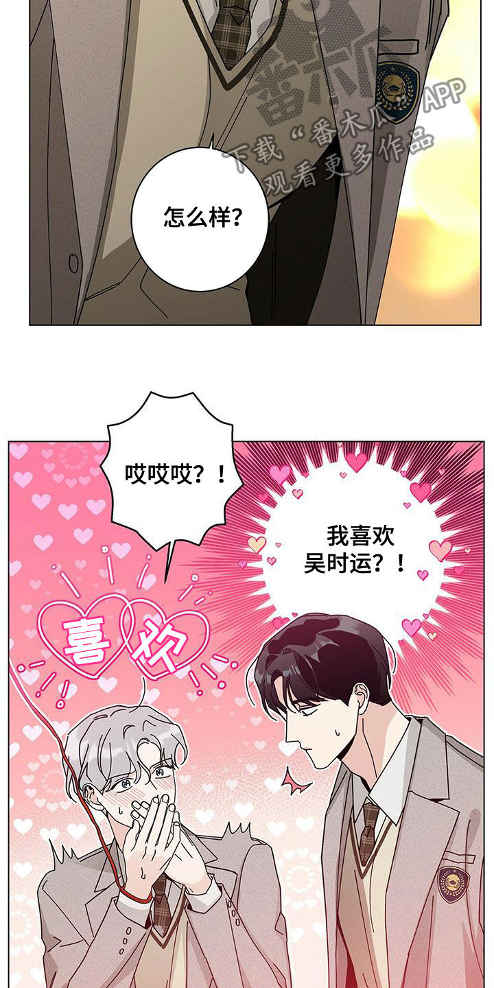 时运包括什么漫画,第69章：爱在心口难开1图