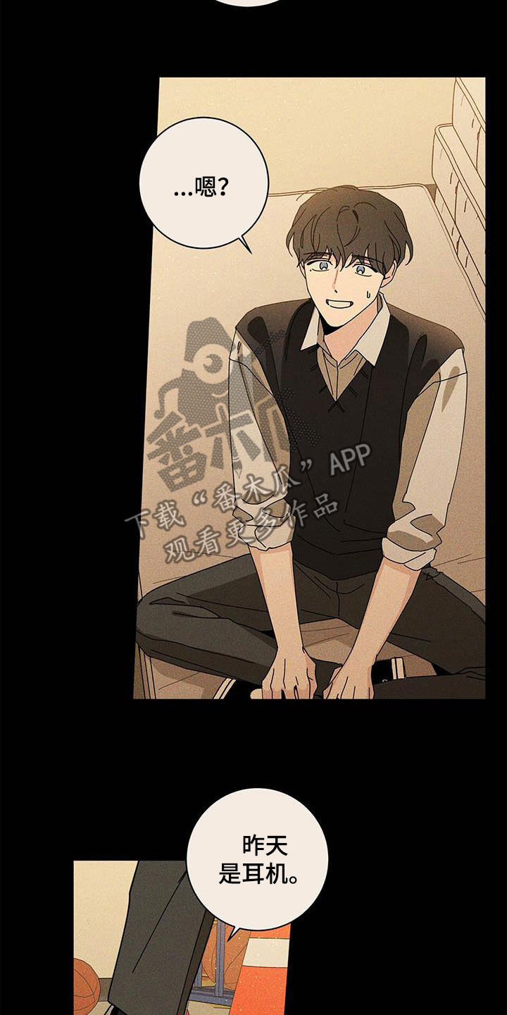 多和时运还叫什么漫画,第57章：淤青2图