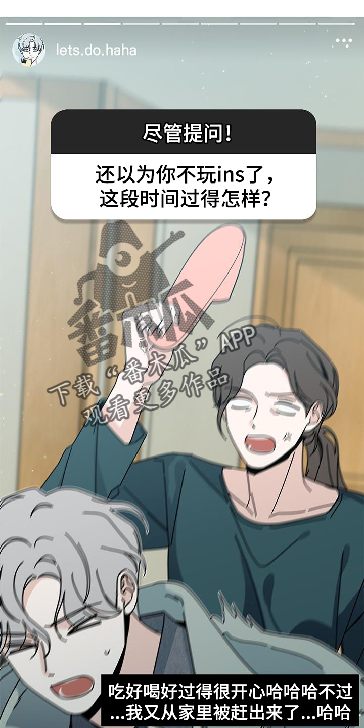 多和时运漫画,第113章：【第二季】吃饭2图