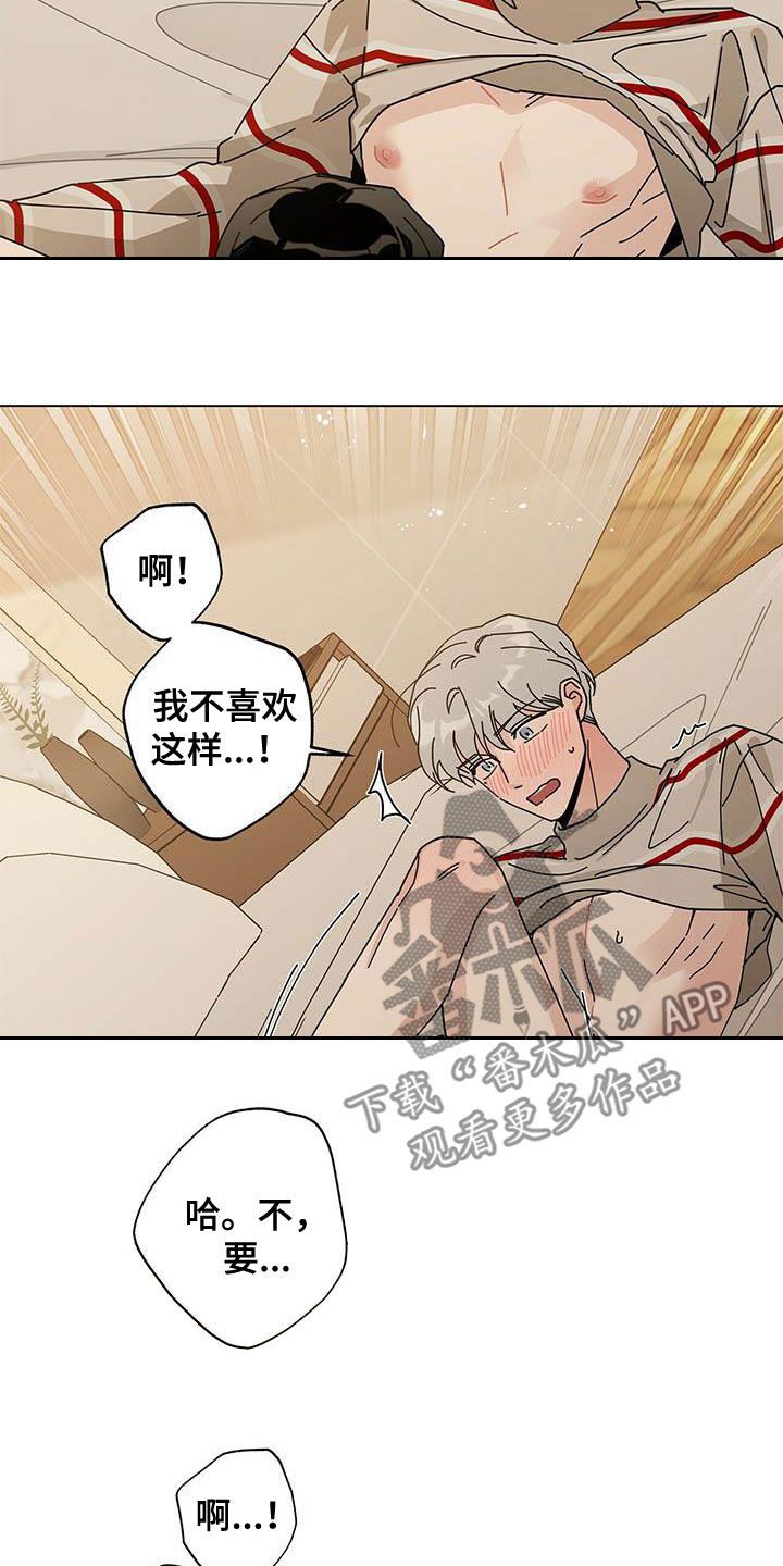 多禾试验设备漫画,第61章：无法呼吸2图