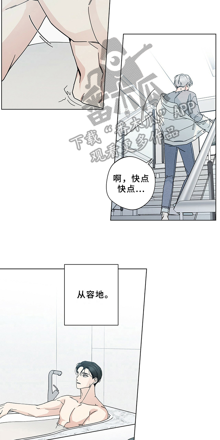 时运包括什么漫画,第12章：摔倒2图