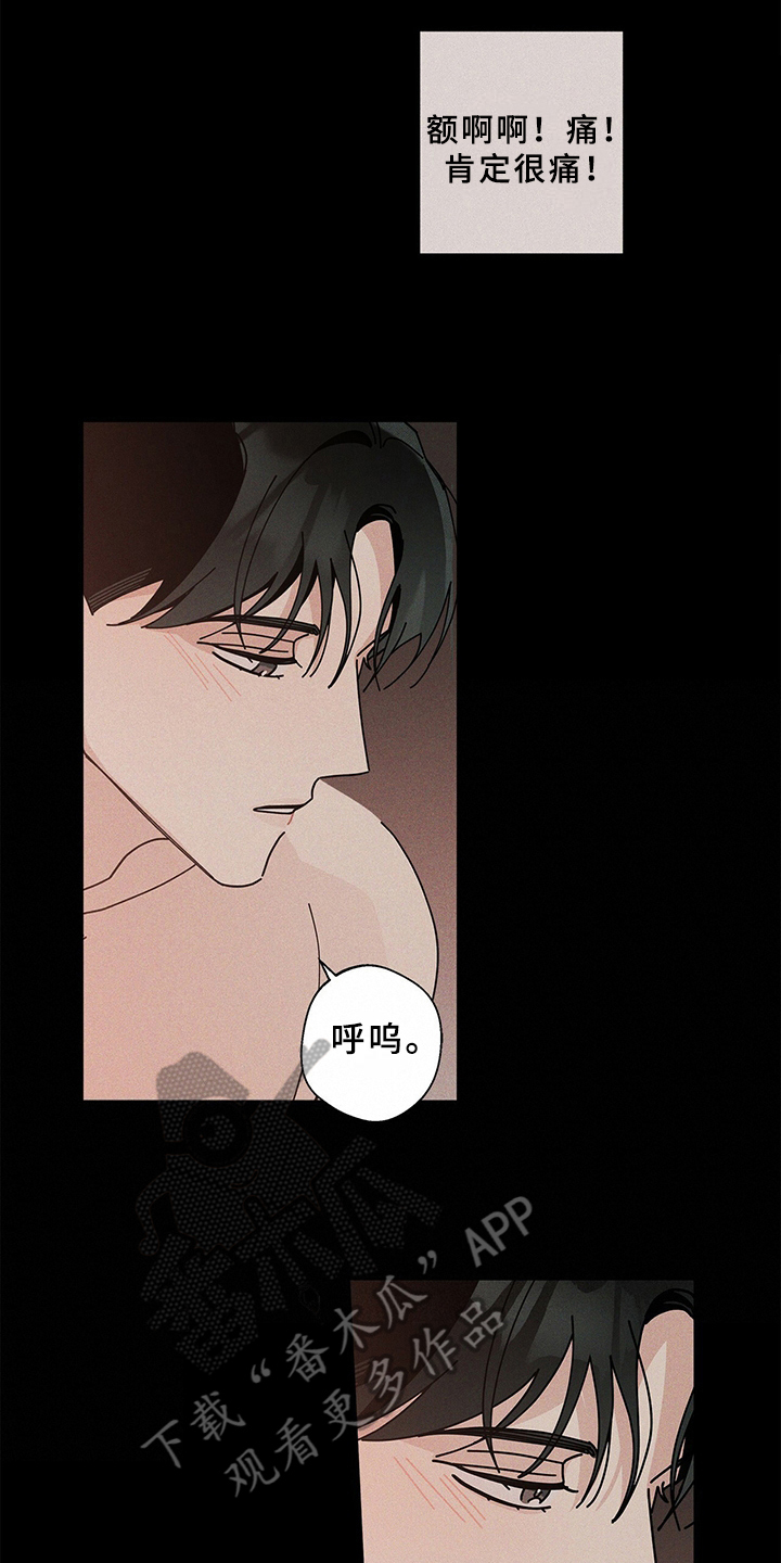 多和时运漫画,第24章：胡思乱想1图