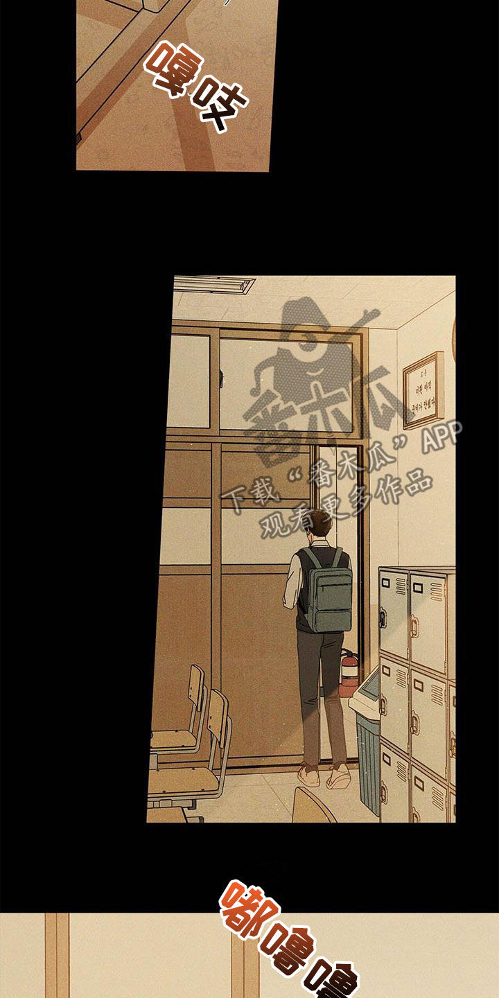 多和时运漫画,第57章：淤青1图