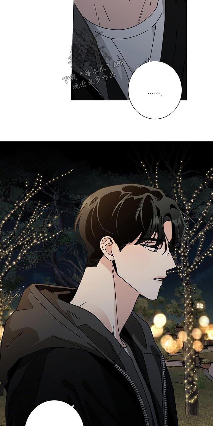多和时运漫画,第107章：我们在一起吧1图