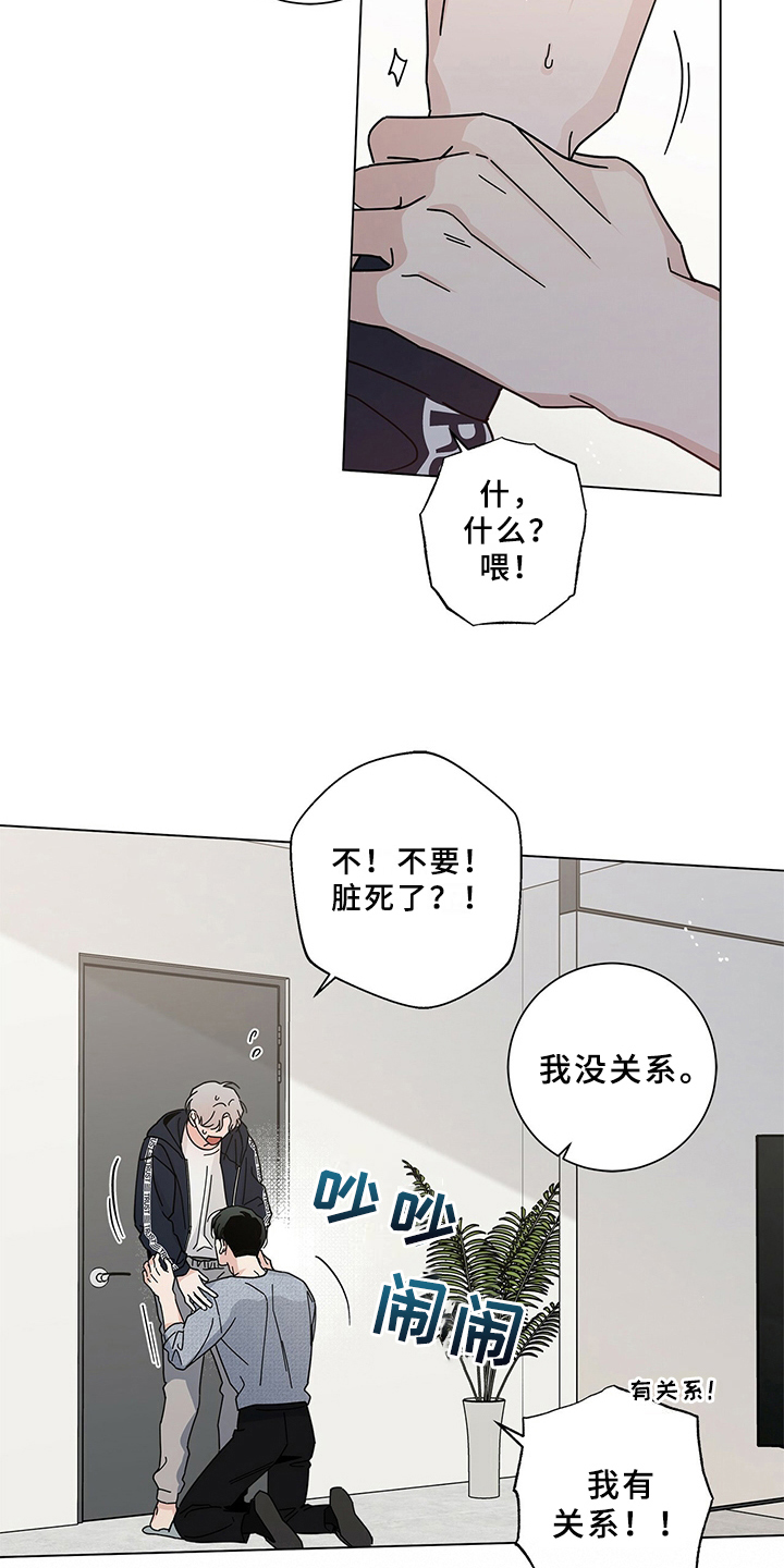 多和时运漫画,第20章：表态1图