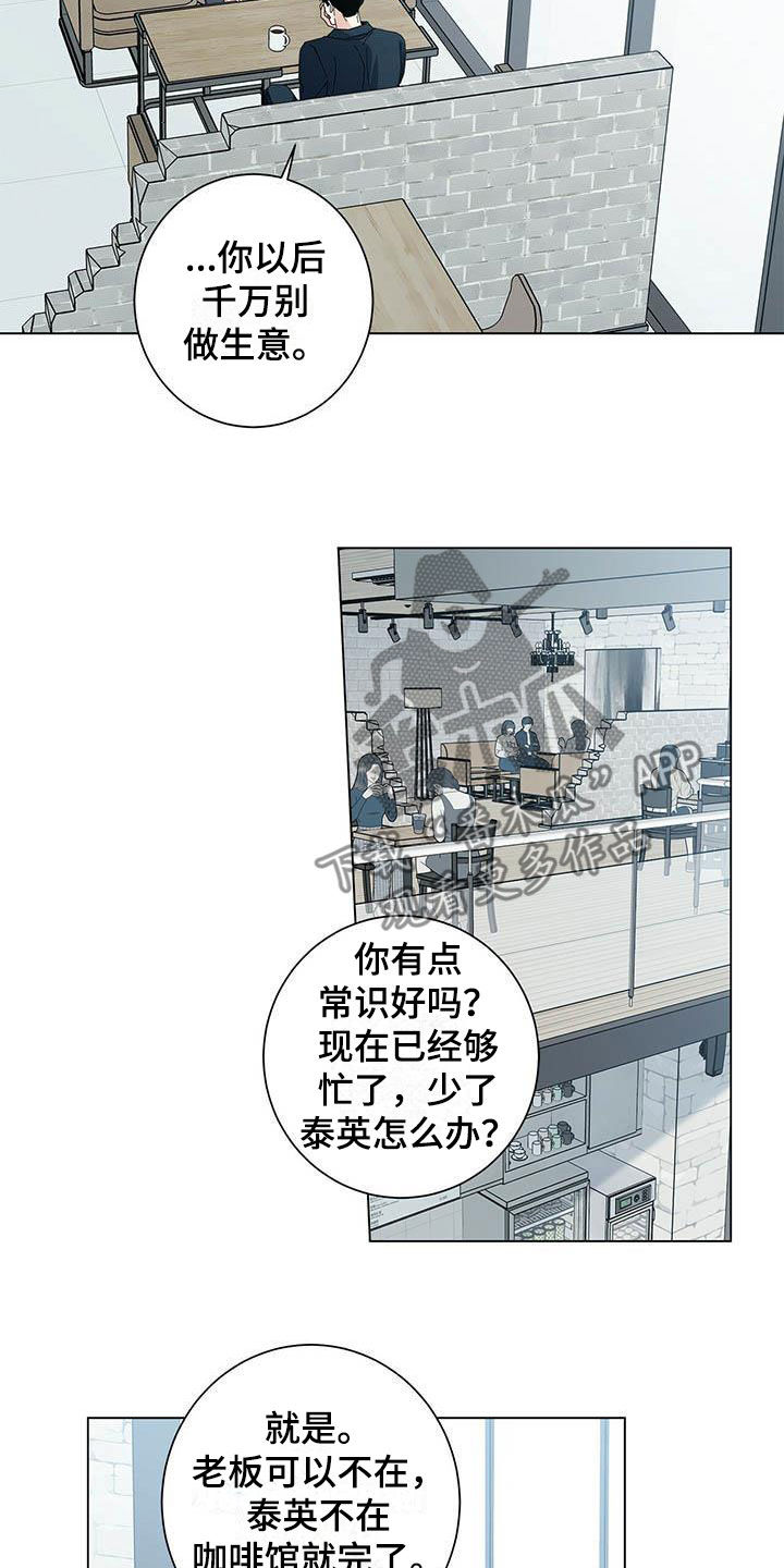 时运包括什么漫画,第53章：你不想试试？2图