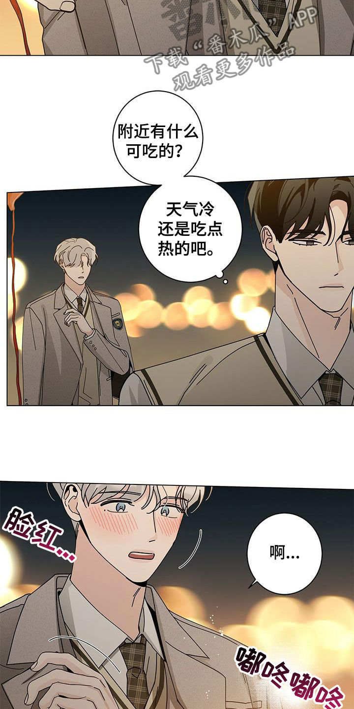 时运包括什么漫画,第69章：爱在心口难开2图