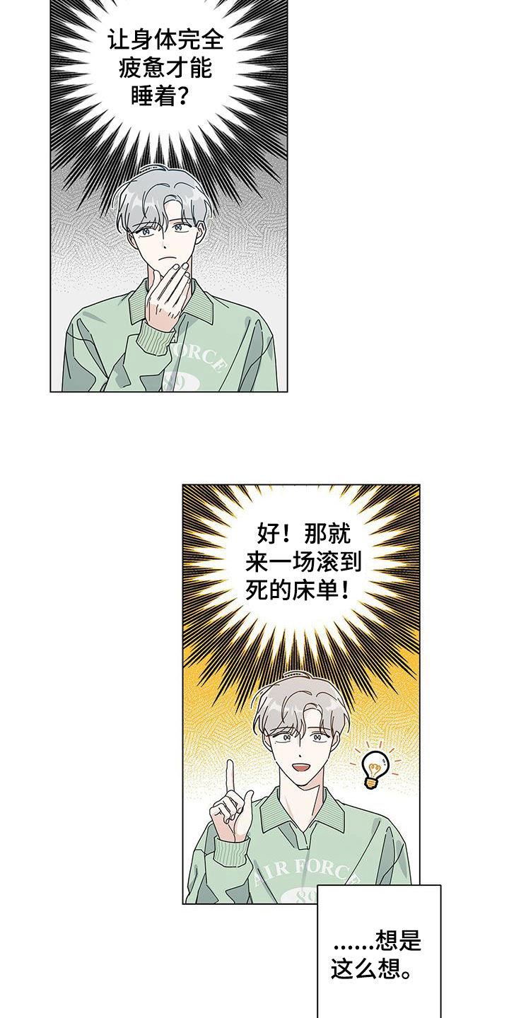 多和时运漫画,第47章：难言的苦衷1图