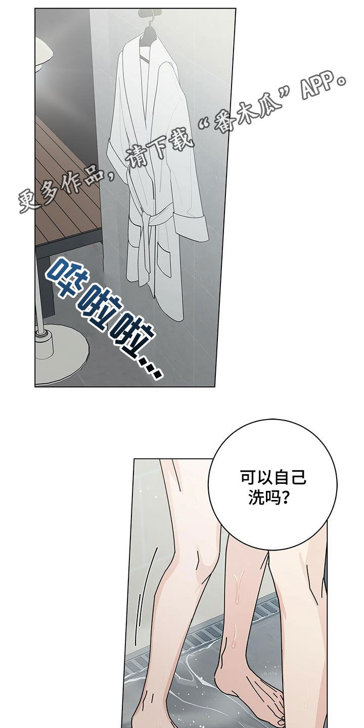 多和爸妈说说话原唱漫画,第63章：没有不愿意1图