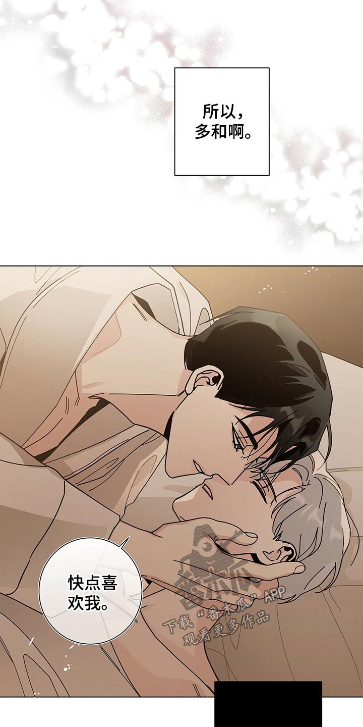 多和时运免费漫画下拉式漫画,第35章：是梦？1图