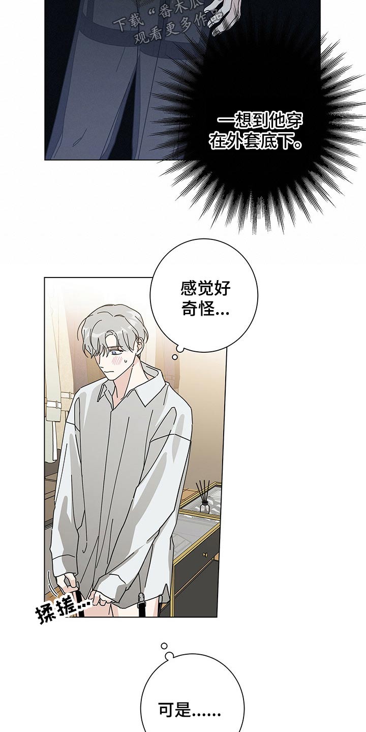 多和时运漫画,第38章：试衣间1图
