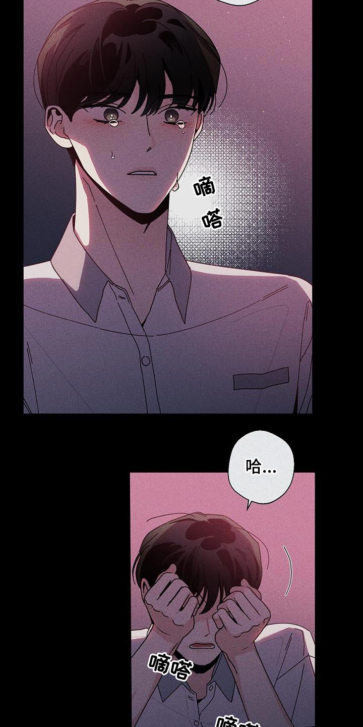 多和时运免费漫画下拉式漫画,第98章：别哭1图