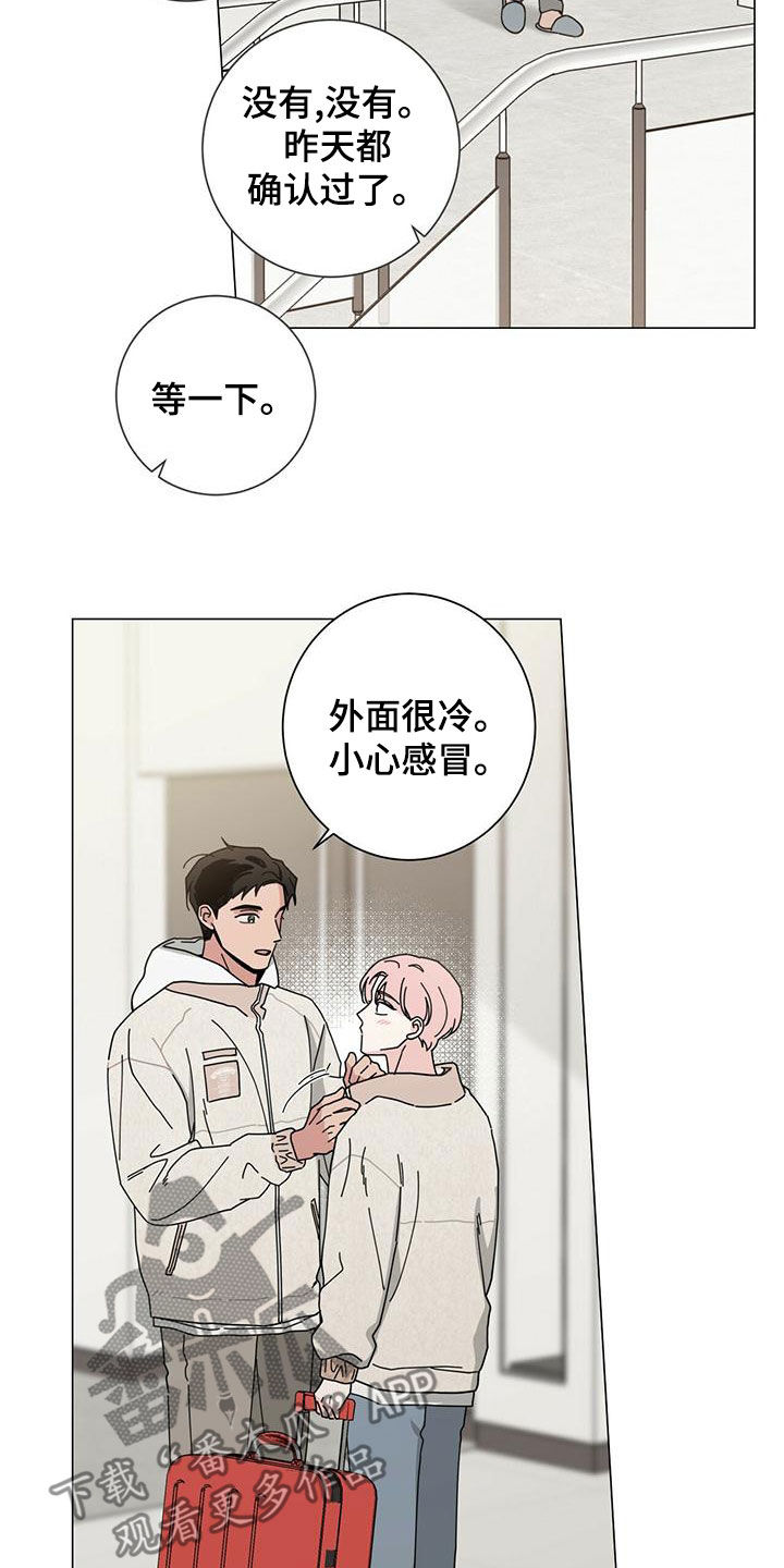 多禾试验设备漫画,第87章：不能失去他2图