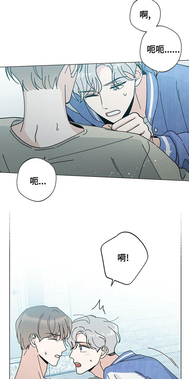 多和时运漫画,第79章：羡慕你2图