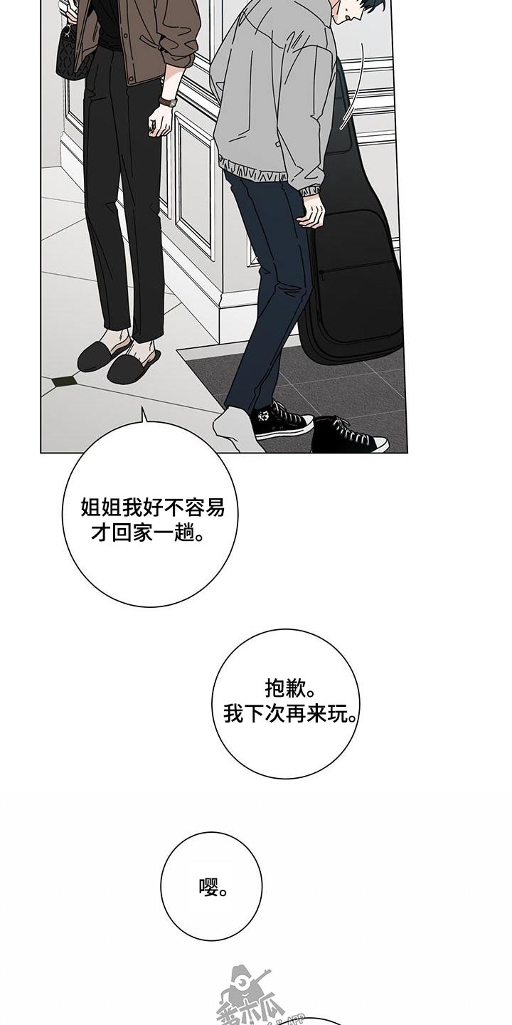 多和时运免费漫画下拉式漫画,第112章：【第一季完结】信件2图