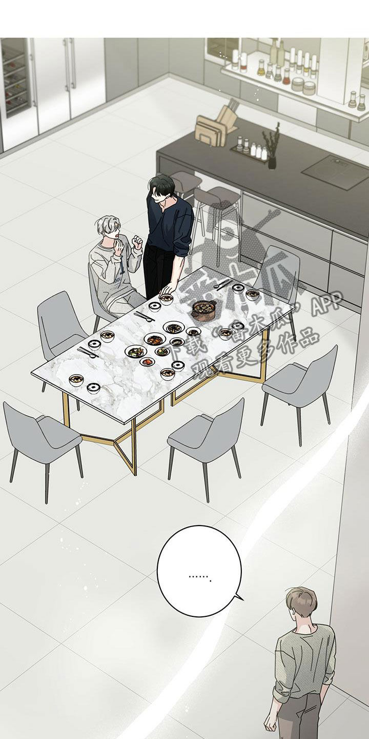 多和时运漫画,第72章：早餐1图
