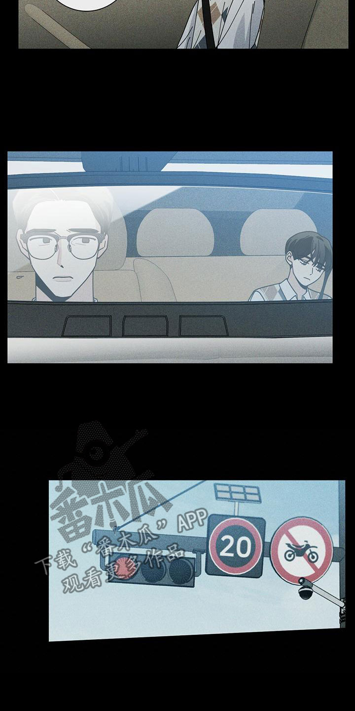 多和时运漫画,第85章：考砸了1图