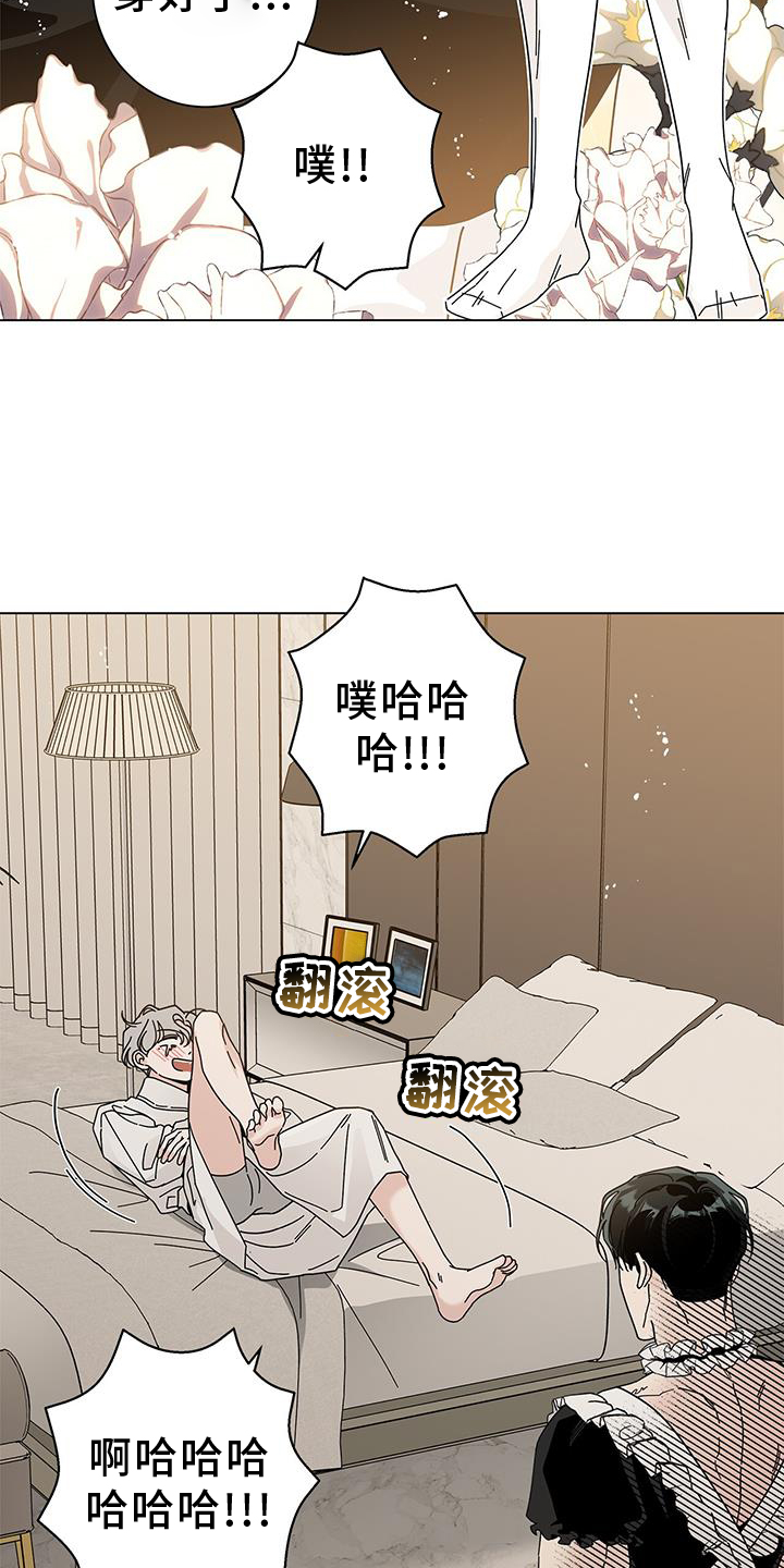 多和爹娘说说话男声版漫画,第116章：【第二季】不行了1图