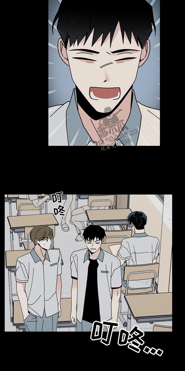 多和时运漫画,第96章：生日2图