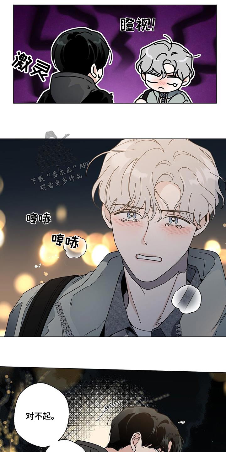 多和时运漫画,第108章：为什么2图