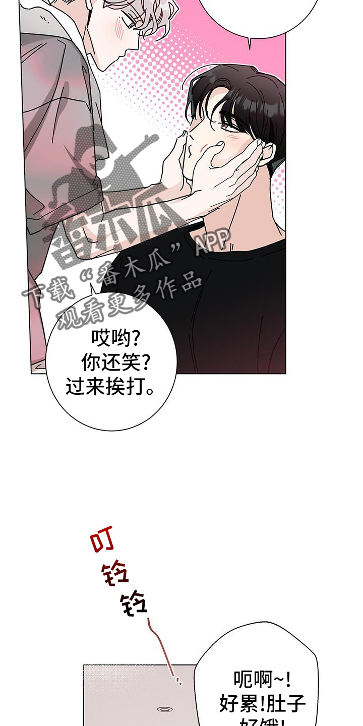 多和空什么意思漫画,第123章：【第二季】噩梦2图