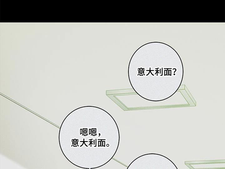多和时运漫画,第100章：都是你的错2图