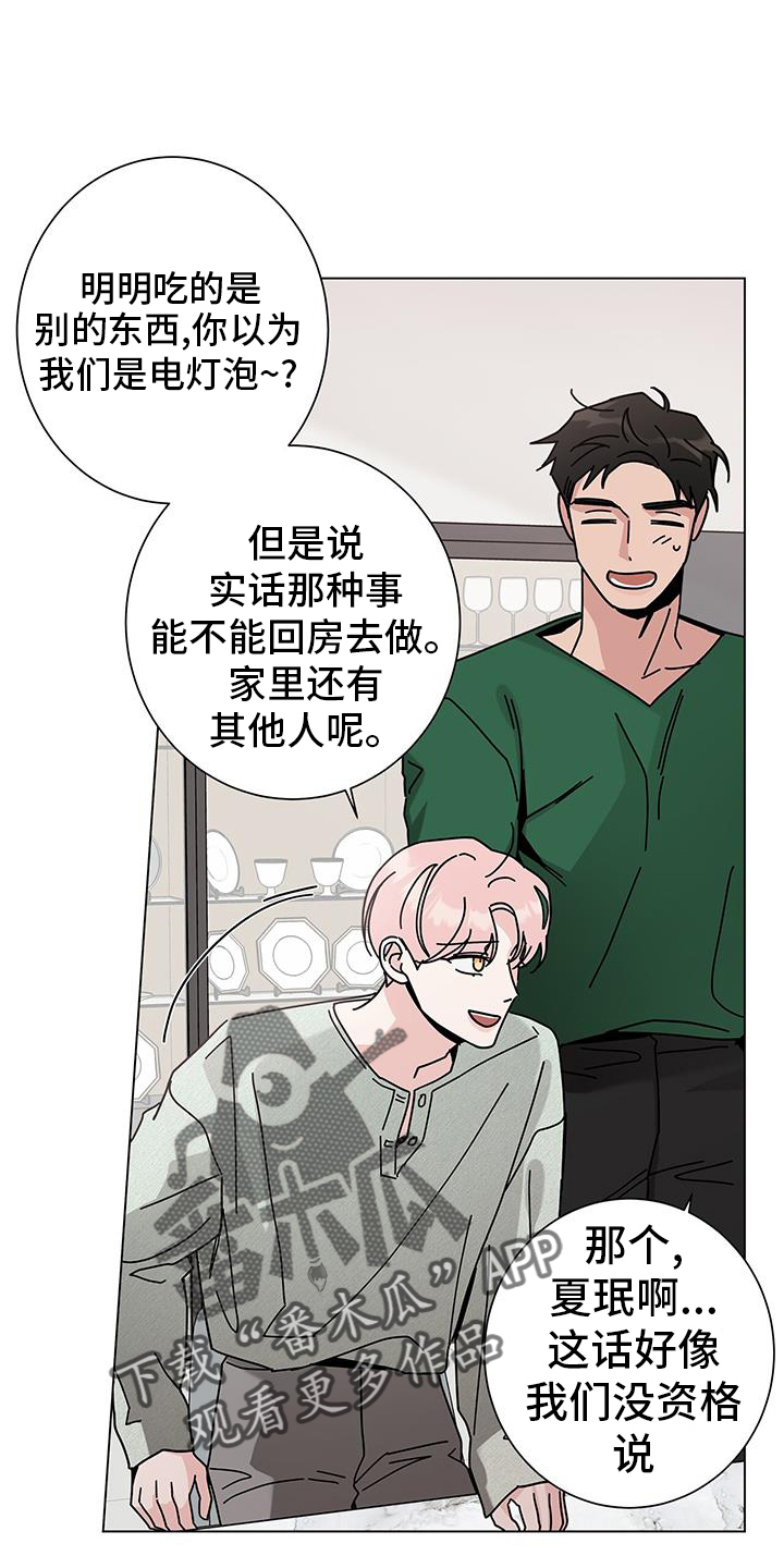 多和空什么意思漫画,第123章：【第二季】噩梦2图