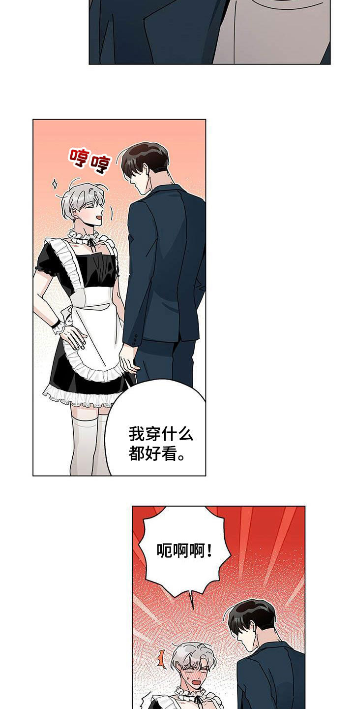 多和时运漫画,第54章：一件一件试1图