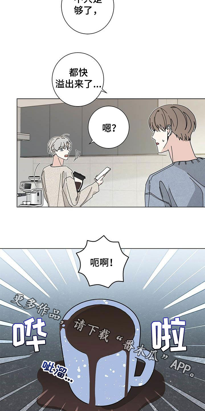 多和时运漫画,第51章：下次1图