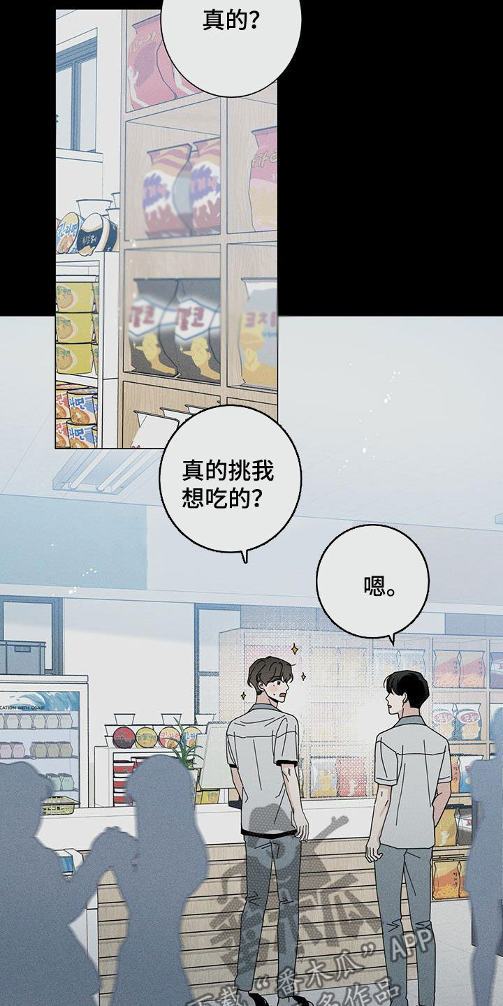 多和时运漫画,第74章：洁癖1图