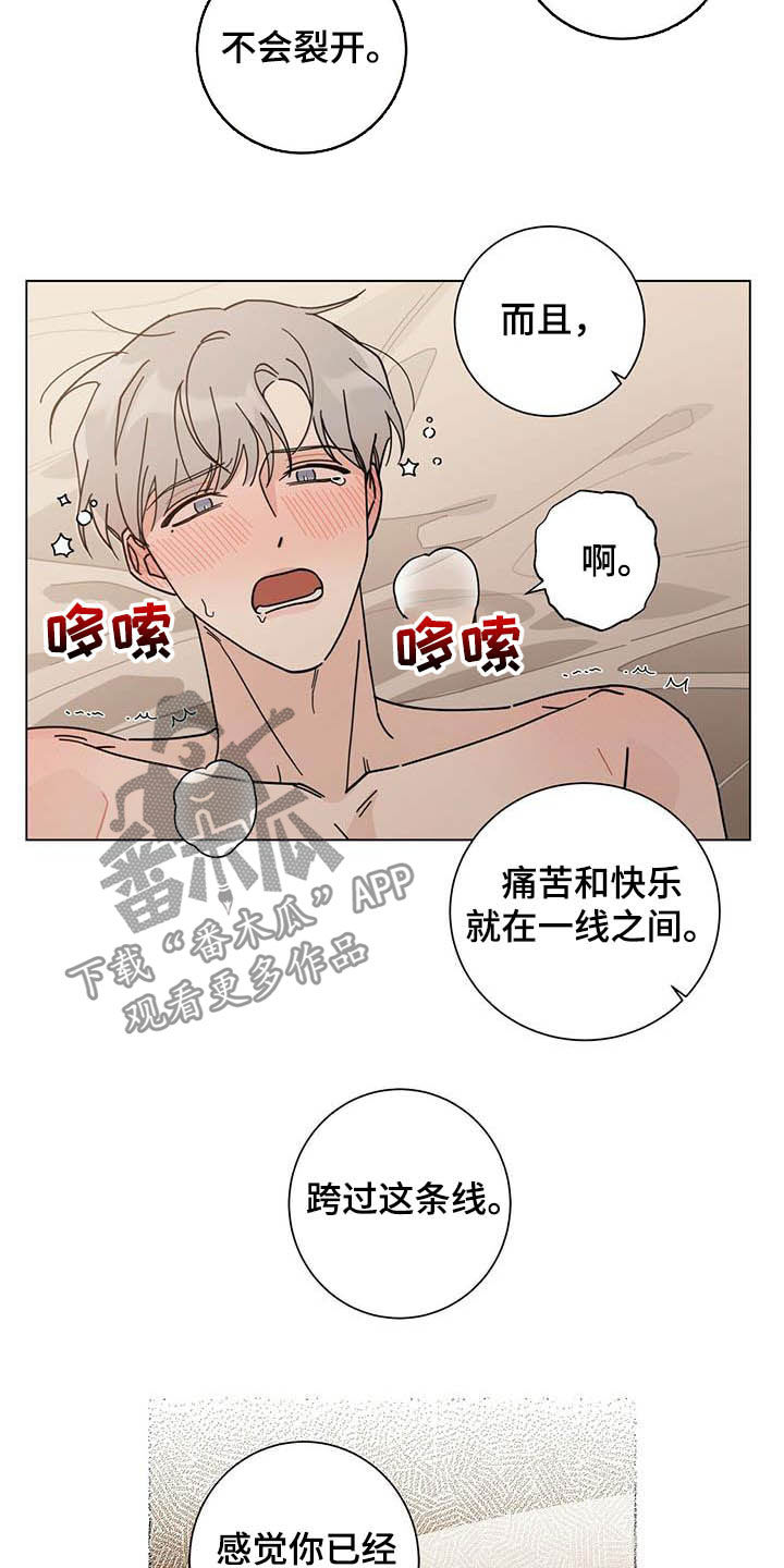 时运口诀漫画,第34章：一线之间1图