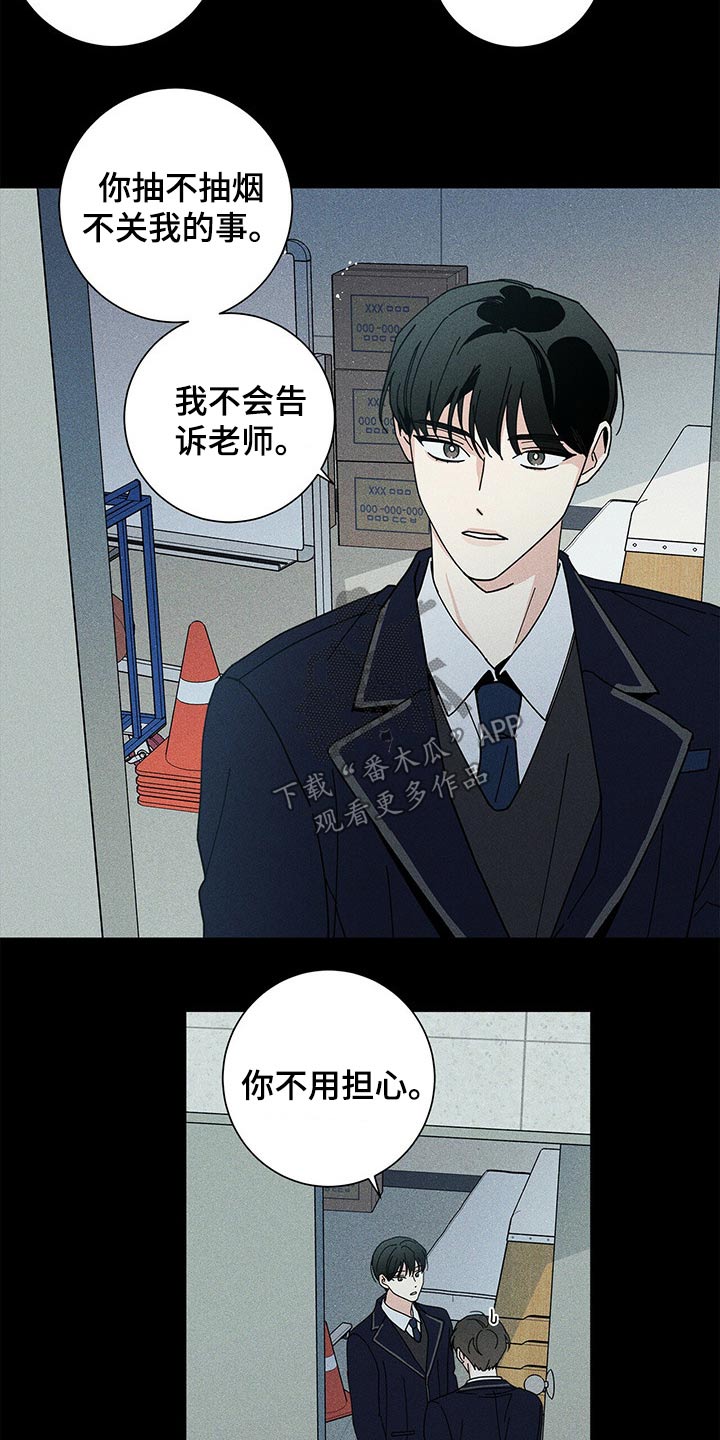 时运解析漫画,第37章：参观2图