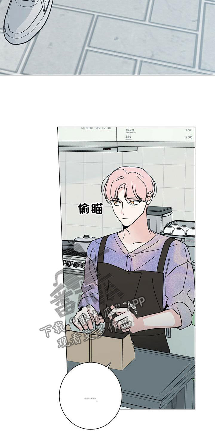 多和时运漫画,第78章：贪心一次1图