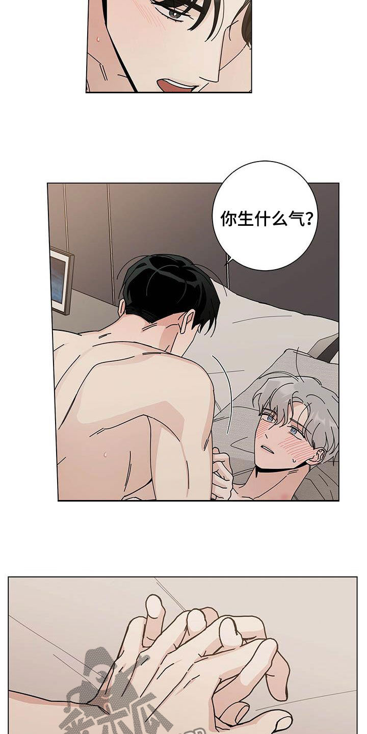 时运变迁漫画,第49章：九尾狐2图