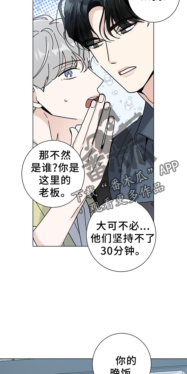 多和时运漫画漫画,第120章：【第二季】撤销2图