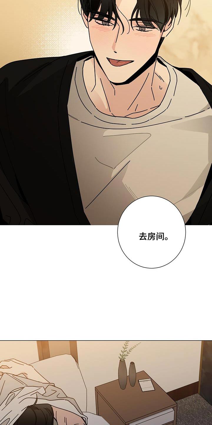 多和少的英文漫画,第111章：和你一起2图