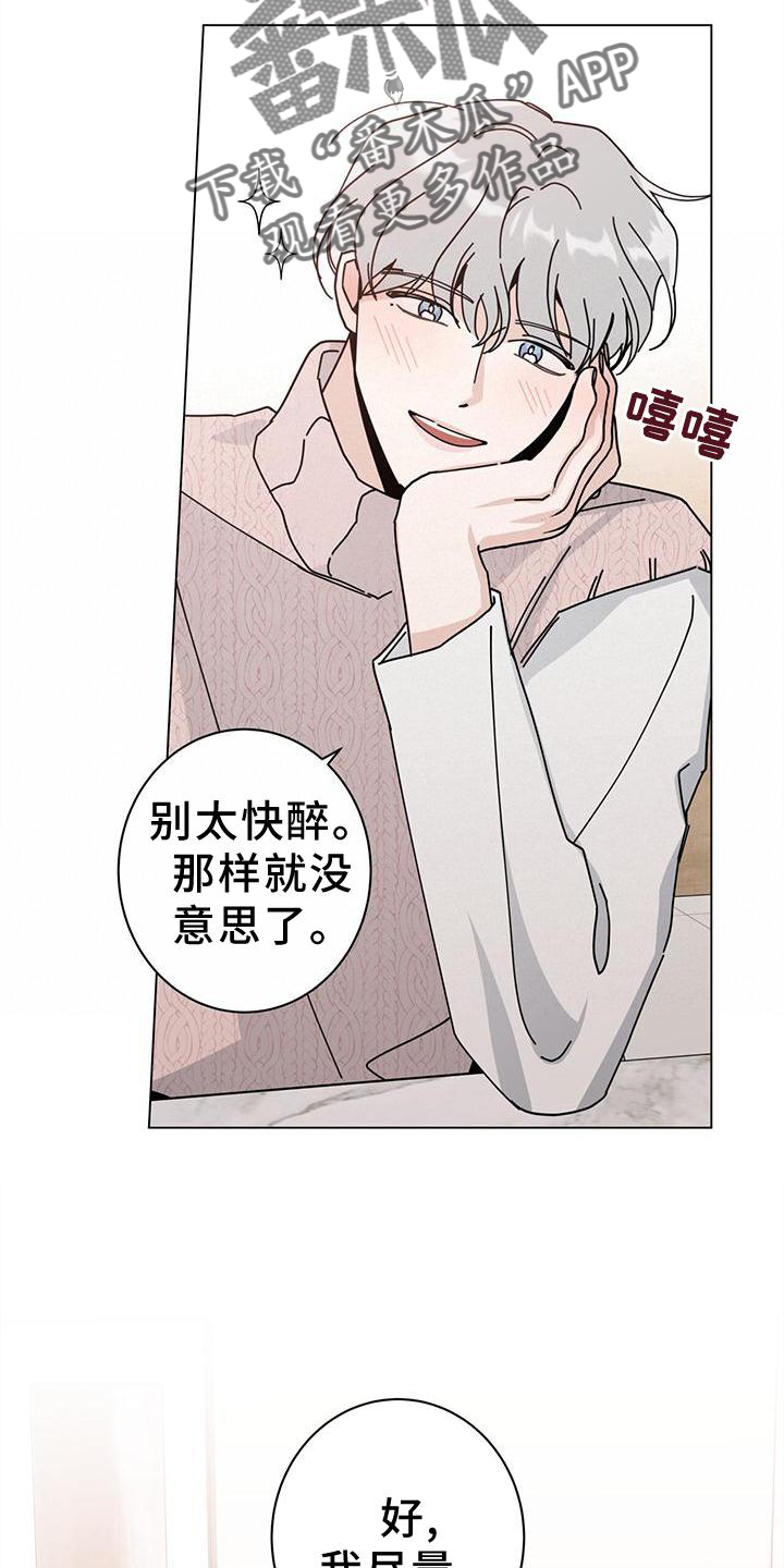 多和时运漫画,第90章：幻想时间1图