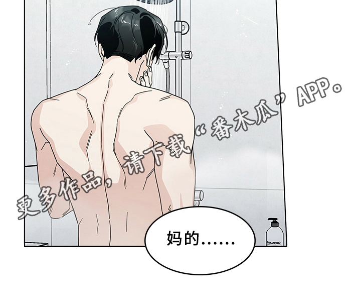 多和时运漫画,第11章：建议2图