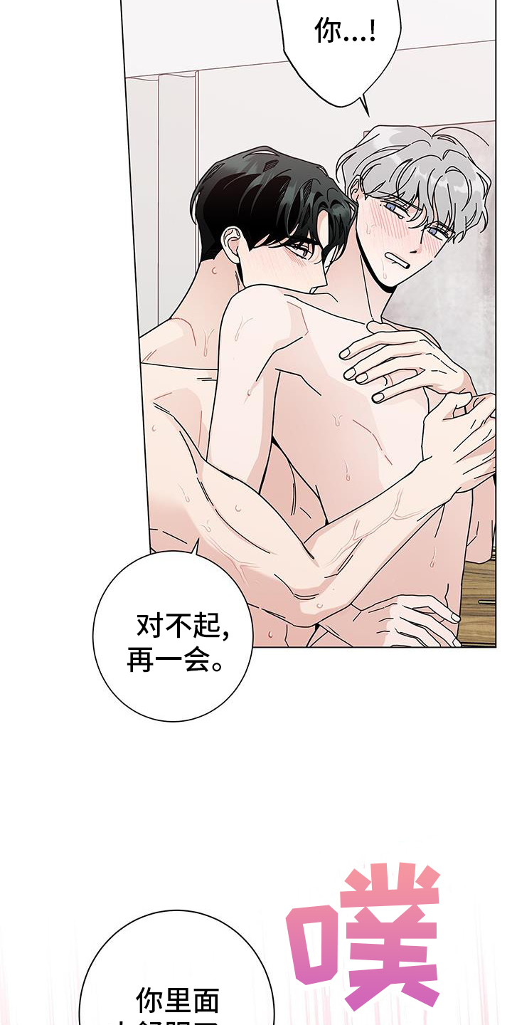 多和时运漫画漫画,第122章：【第二季】撒娇1图