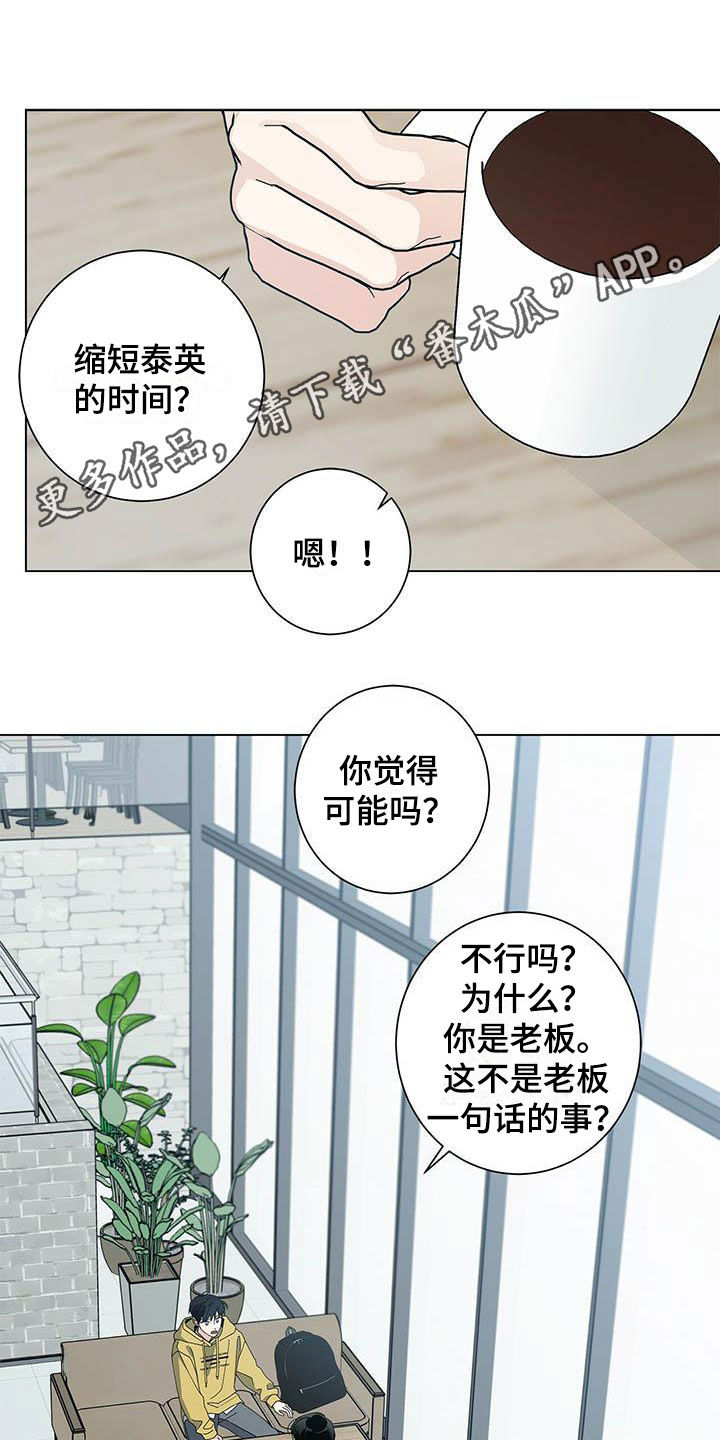 时运包括什么漫画,第53章：你不想试试？1图